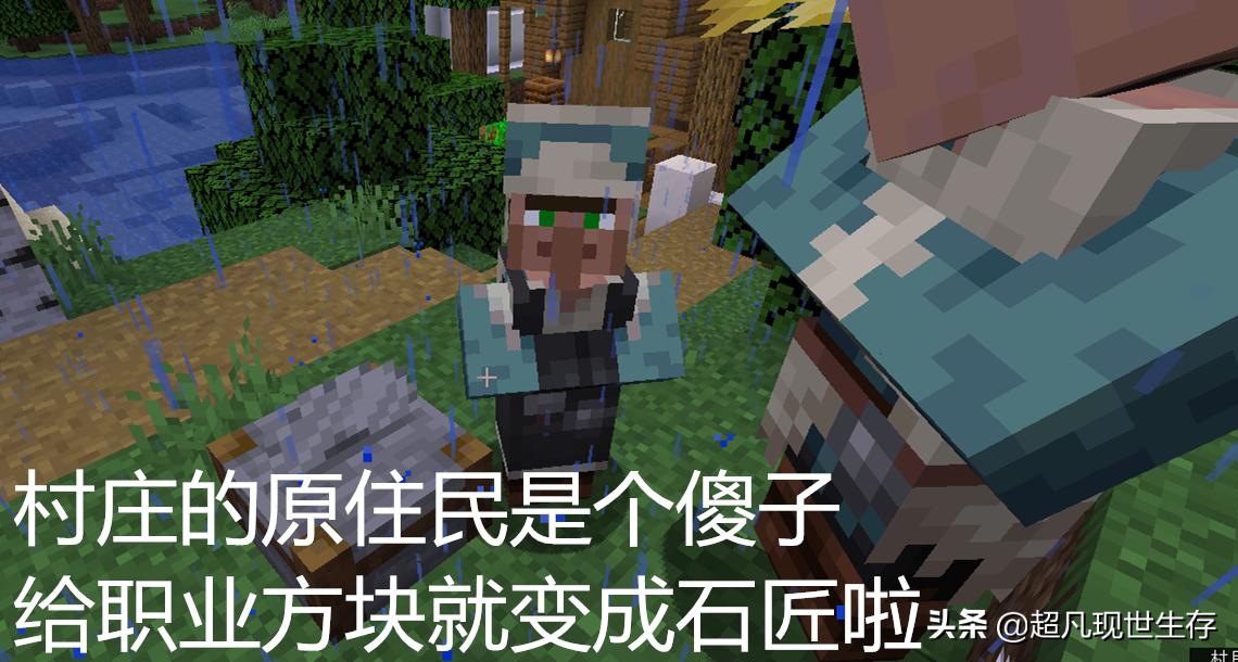 我的世界1.14.3村民如何繁殖,我的世界1.12.2村民繁殖条件