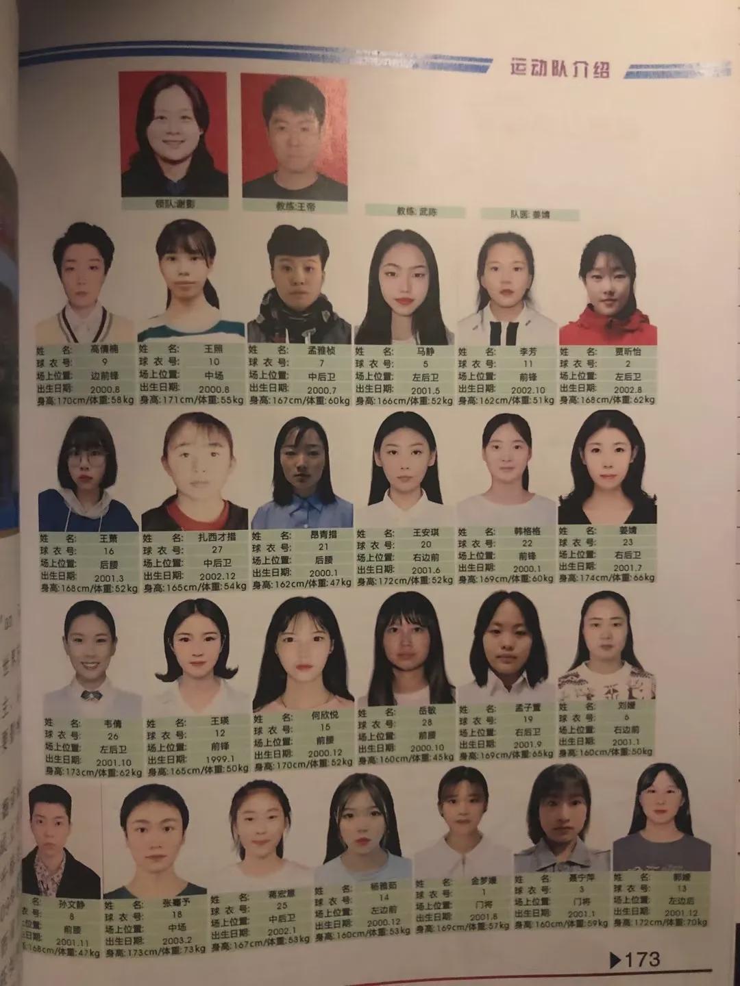 王者归来西安,女足载誉归来直播