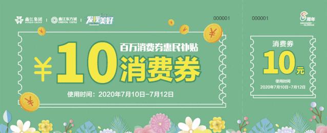 鑫江东方城8周年庆典,鑫江东方城近日活动