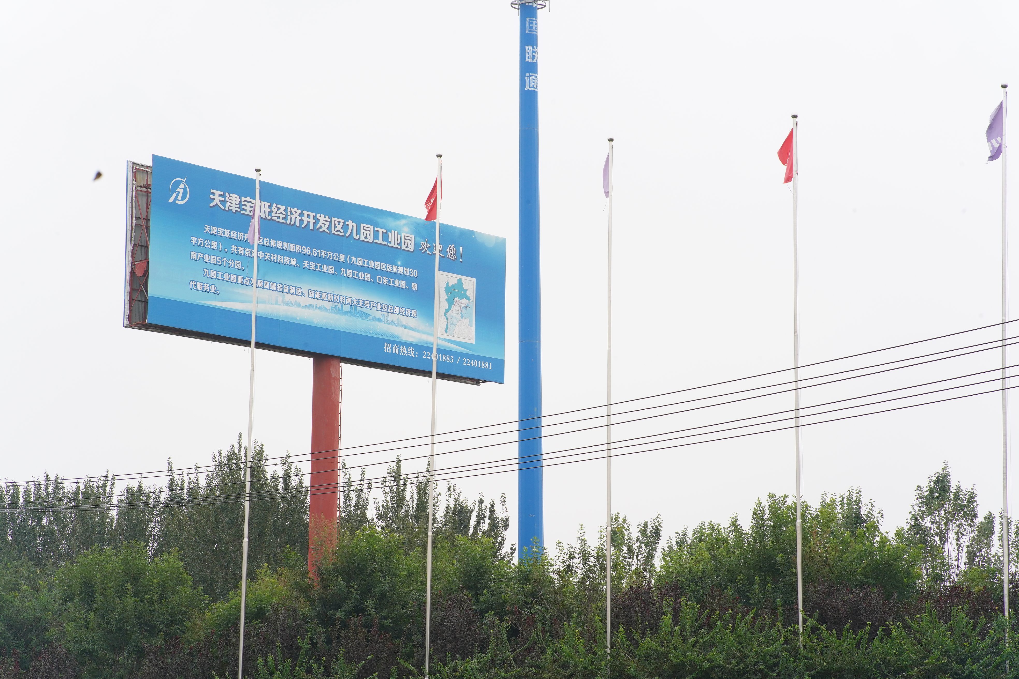 天津京津新城鬼城,京津新城鬼城