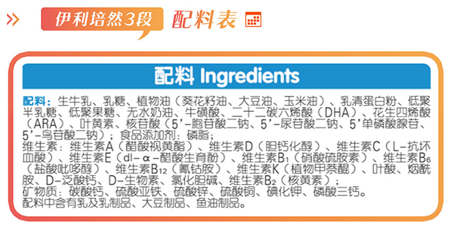 为什么伊利培然这么便宜,伊利倍冠奶粉怎么样