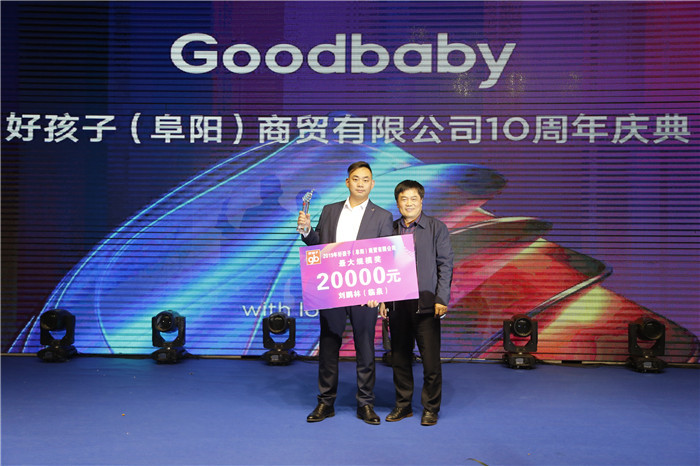 好孩子全球母婴峰会,好孩子孕婴童博览会