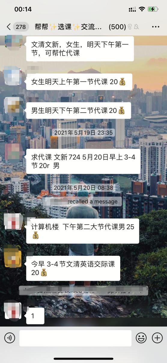 大学帮别人代课要注意什么,高校代课收费