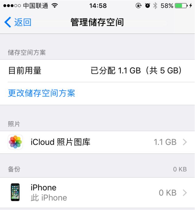 iphone空间不足一招清除2g内存,iphone的主空间不足怎么关闭