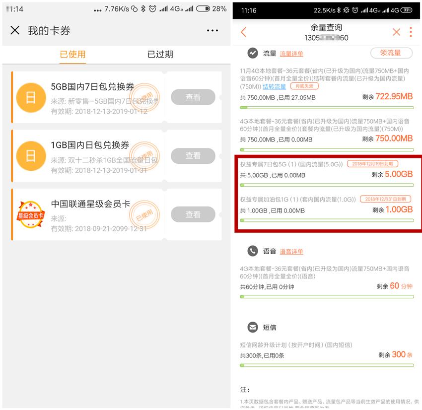西安联通卡流量不够用怎么办,联通用户流量不够用怎么办