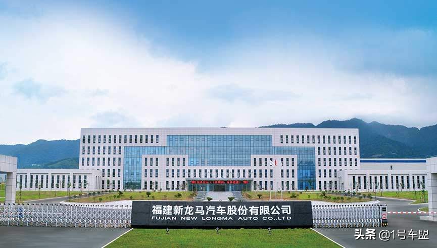 新龙马汽车龙岩工厂,福建龙岩新龙马汽车股份有限公司