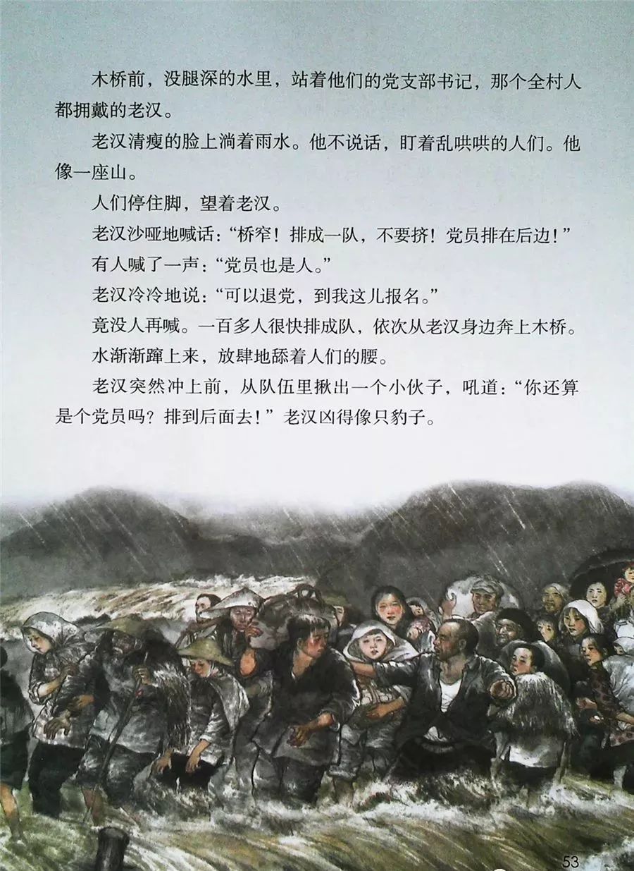 2022年六年级下册语文电子课本,北师大版六年级下册语文电子课本