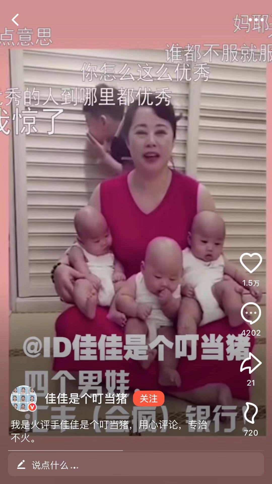 凭一句话就登上2020璀灿之夜火山年度盛，火评手馨月是怎么做到的