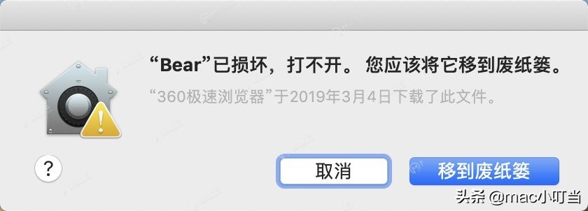 mac系统安装包和应用损坏怎么解决,macos安装软件提示文件已损坏