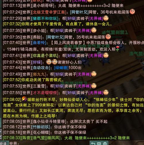 指尖江湖提前开放ID抢注引网友疯传：ID起的好，世界刷到老