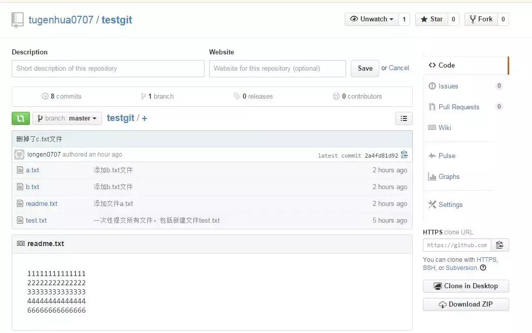 git使用教程,git使用详细教程