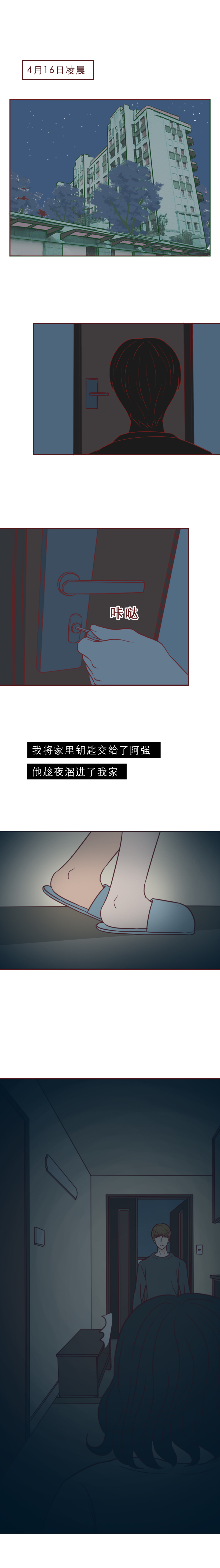 为钱毁了女儿的一生漫画,为了钱毁了女儿的一生