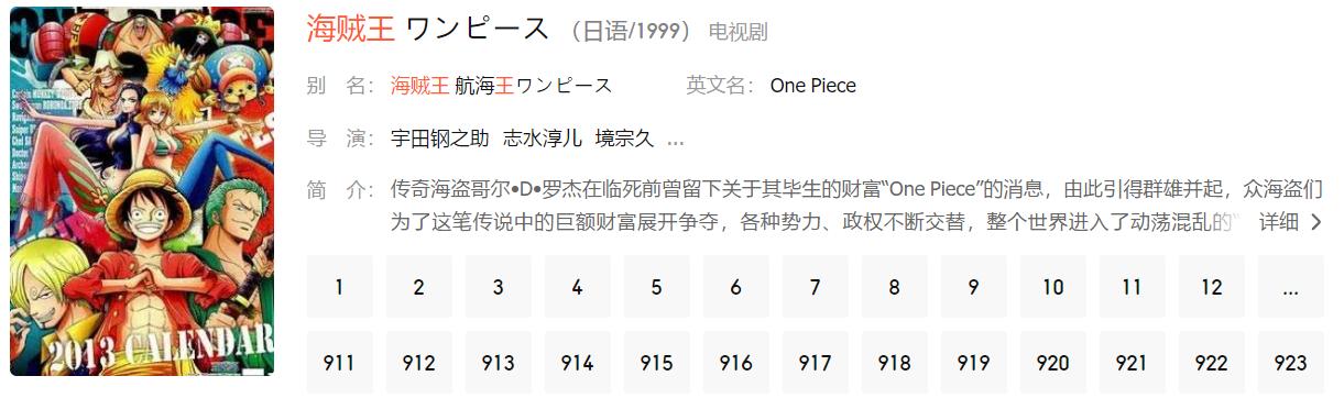 我的追剧历程,动漫追番1-4季