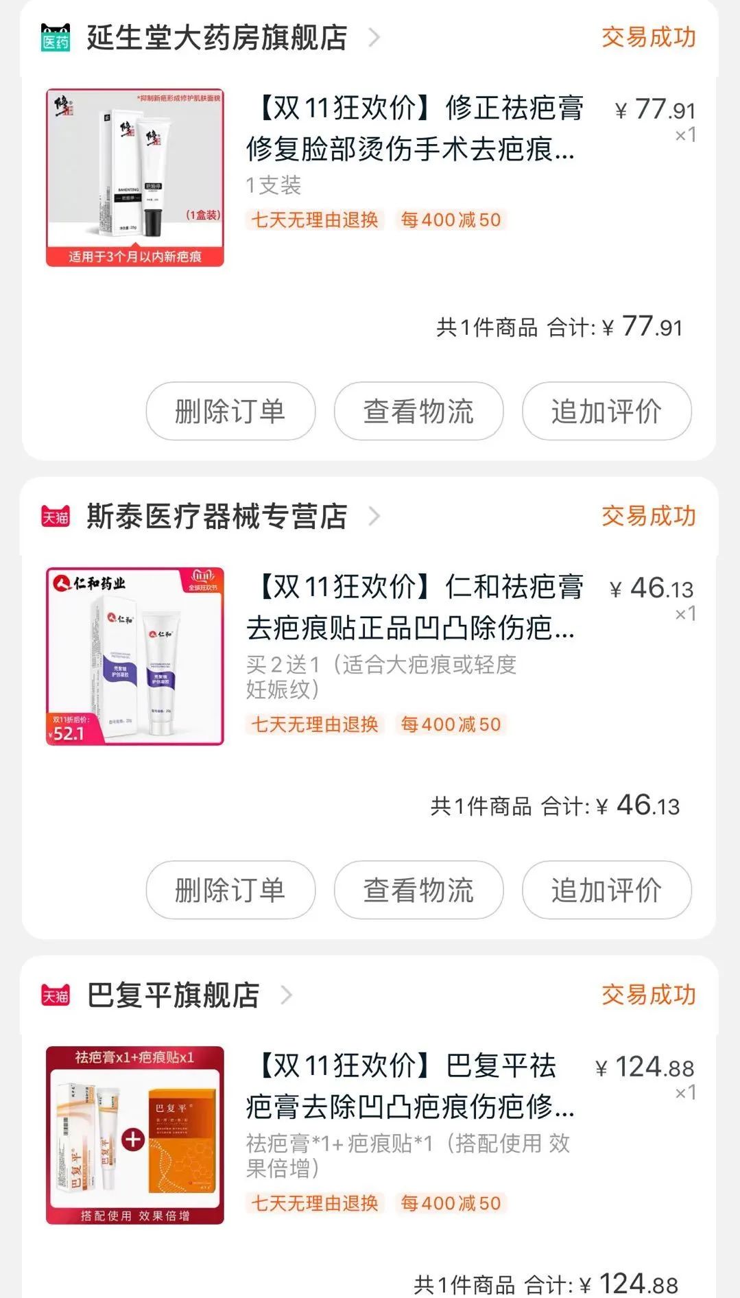 春季好物精选,春季必备好物