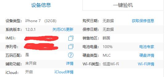iphone13p怎么鉴别是否翻新机,怎么看iphone手机是不是翻新机