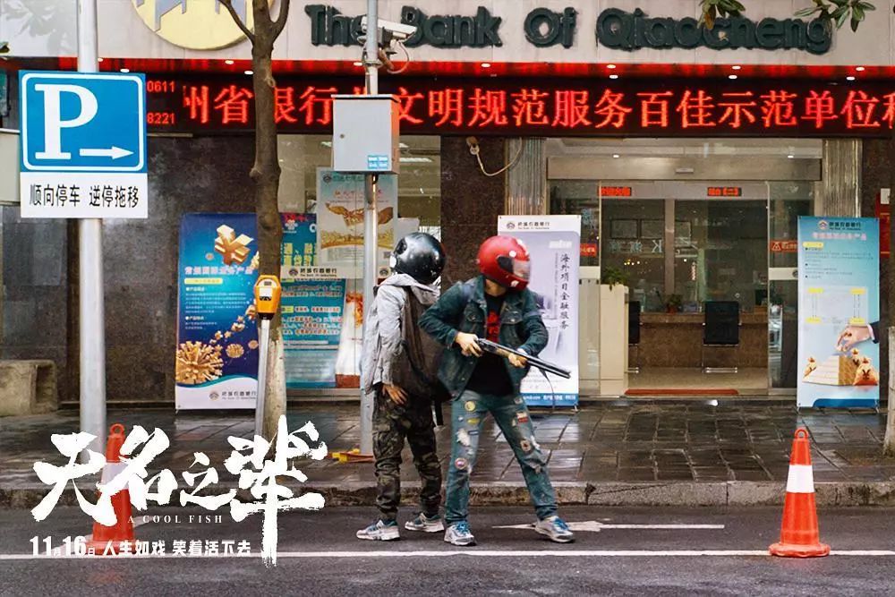 无名之辈电影是喜剧吗,无名之辈是悲剧还是喜剧