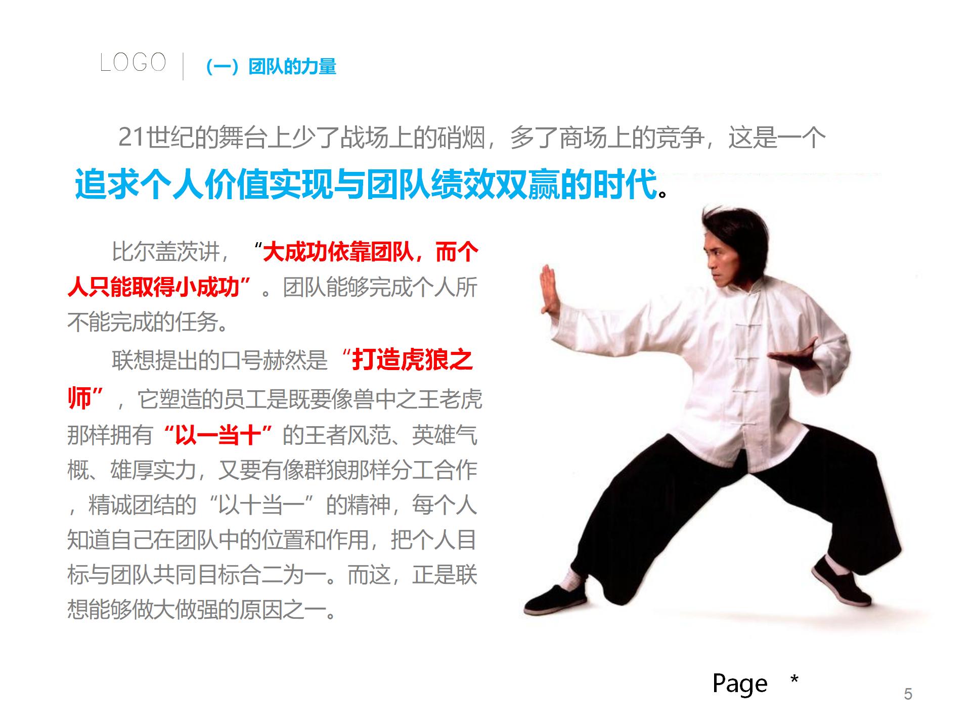鍏徃鍛樺伐璐ｄ换蹇冨煿璁璸pt,浼佷笟鍥㈤槦鍑濊仛鍔涘煿璁璸pt
