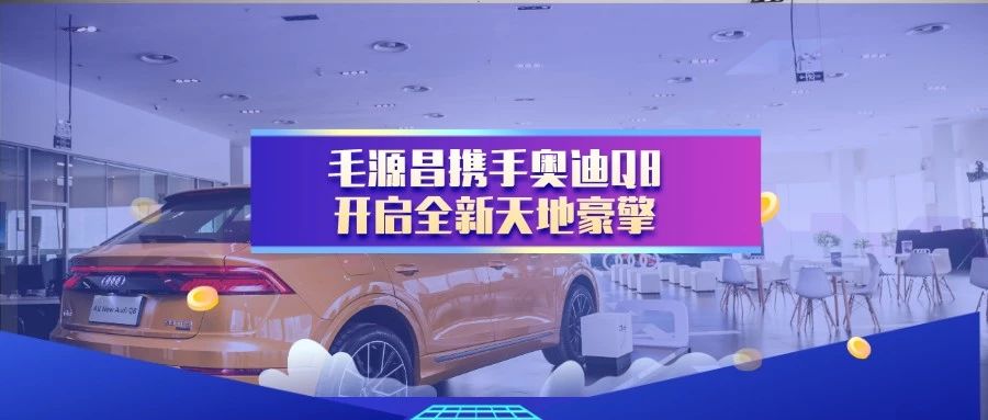 全新奥迪q8完成进化,奥迪q8封神时刻