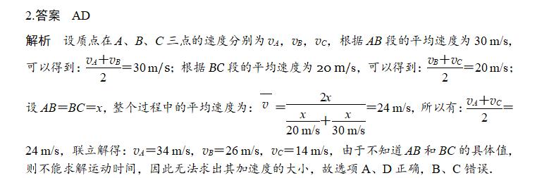 高中物理变速直线运动题讲解,高中物理匀变速直线运动的实验题