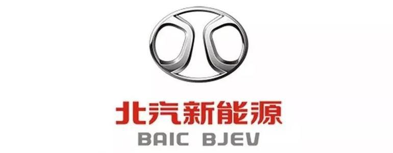 北汽困局,北汽集团释放高质量发展信号