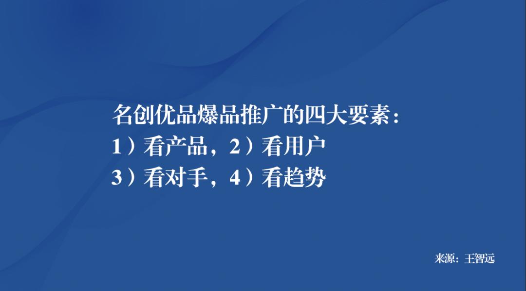 名创优品营销分析与建议,名创优品营销模式