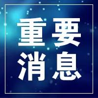 关注端午假期返程交通安全提示,端午节交通提示