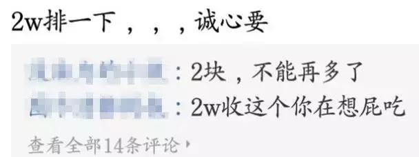 旭旭宝宝的dnf账号到底值多少,旭旭宝宝的DNF大概值多少钱