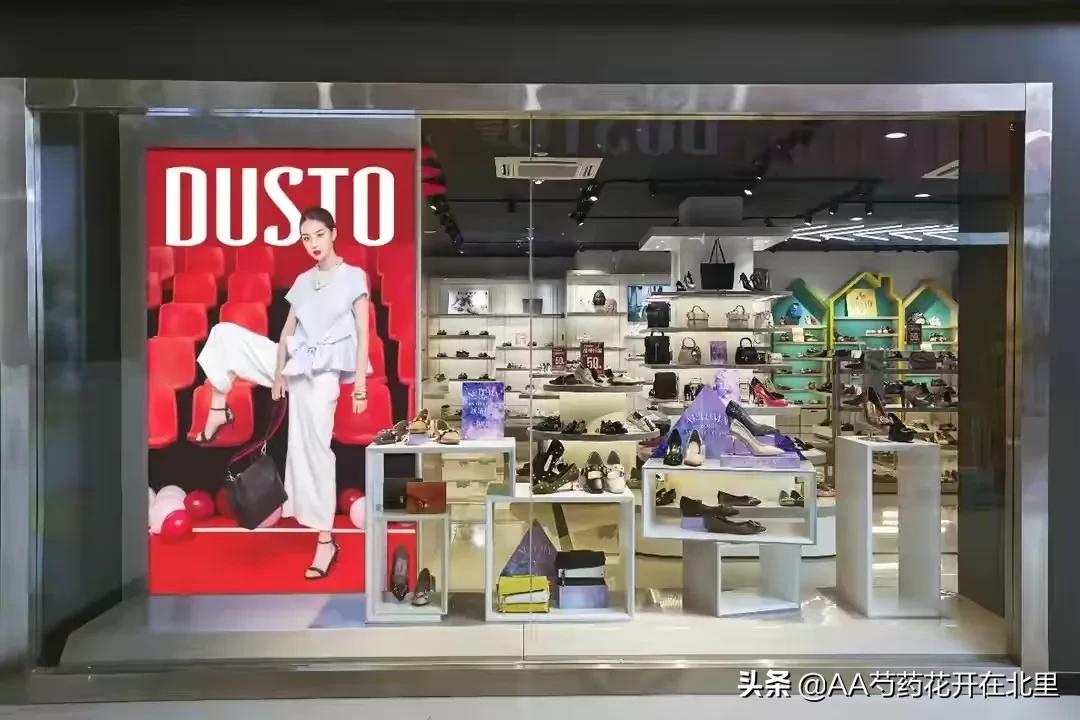 大东一家人的鞋,大东鞋店十大优势