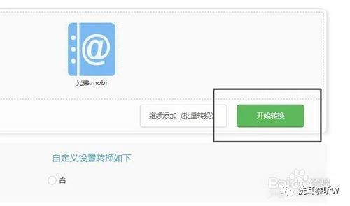 epub手机怎么打开,苹果手机epub格式怎么打开