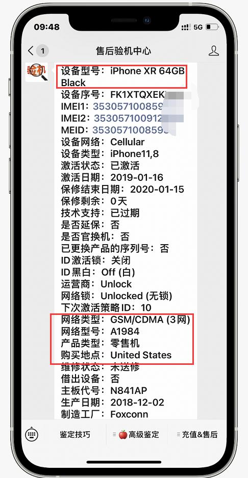 国行iphone以旧换新,国行iphone还原后不能用了