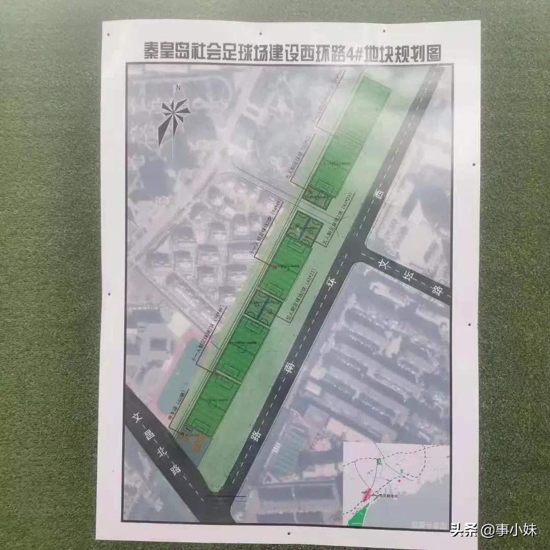 秦皇岛最大公园最新消息,秦皇岛最长体育公园在哪儿