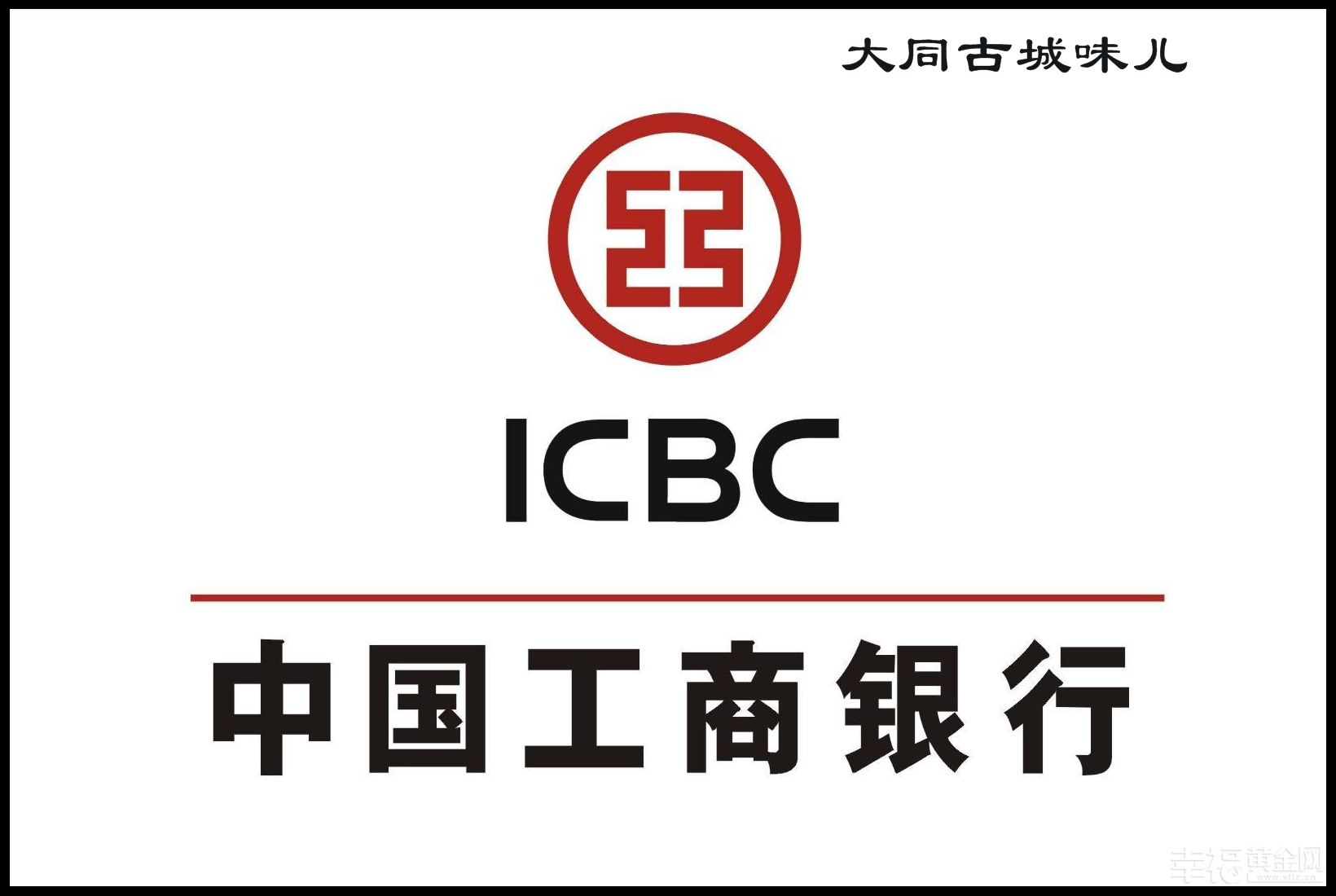 大同银行,大同市的大同银行都在哪里