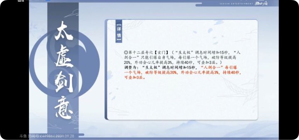 剑网3北天药宗100级小橙武,剑网三北天药宗强度排行