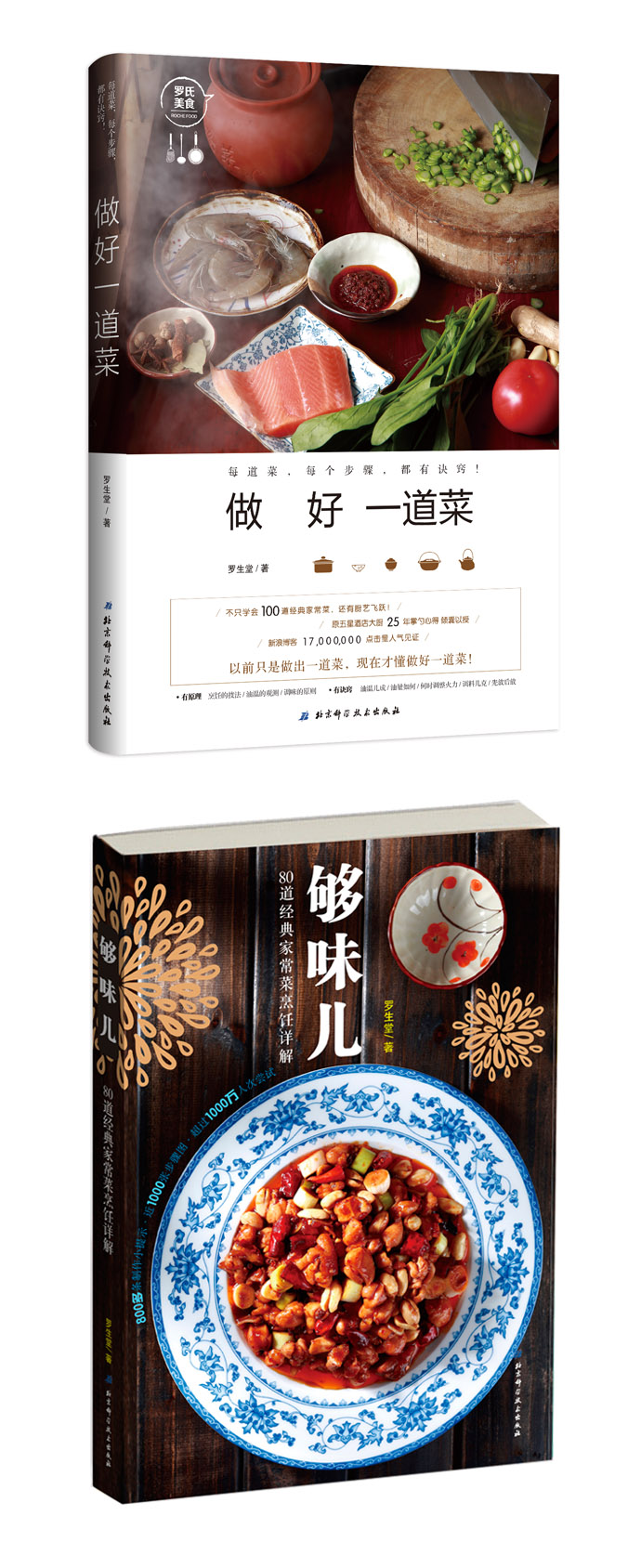 营养合理的食谱制作表,营养合理的饺子食谱