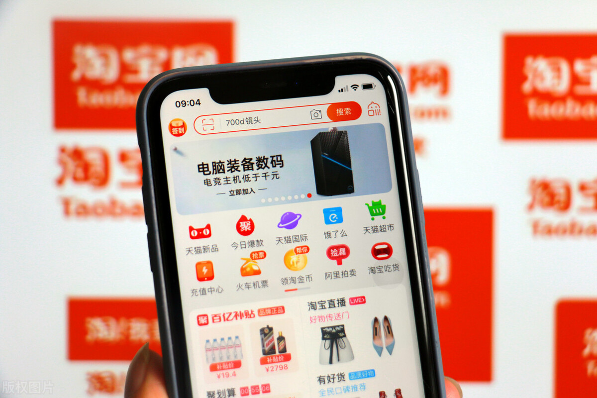 手机淘宝宣布改名，网友：学小米呢？