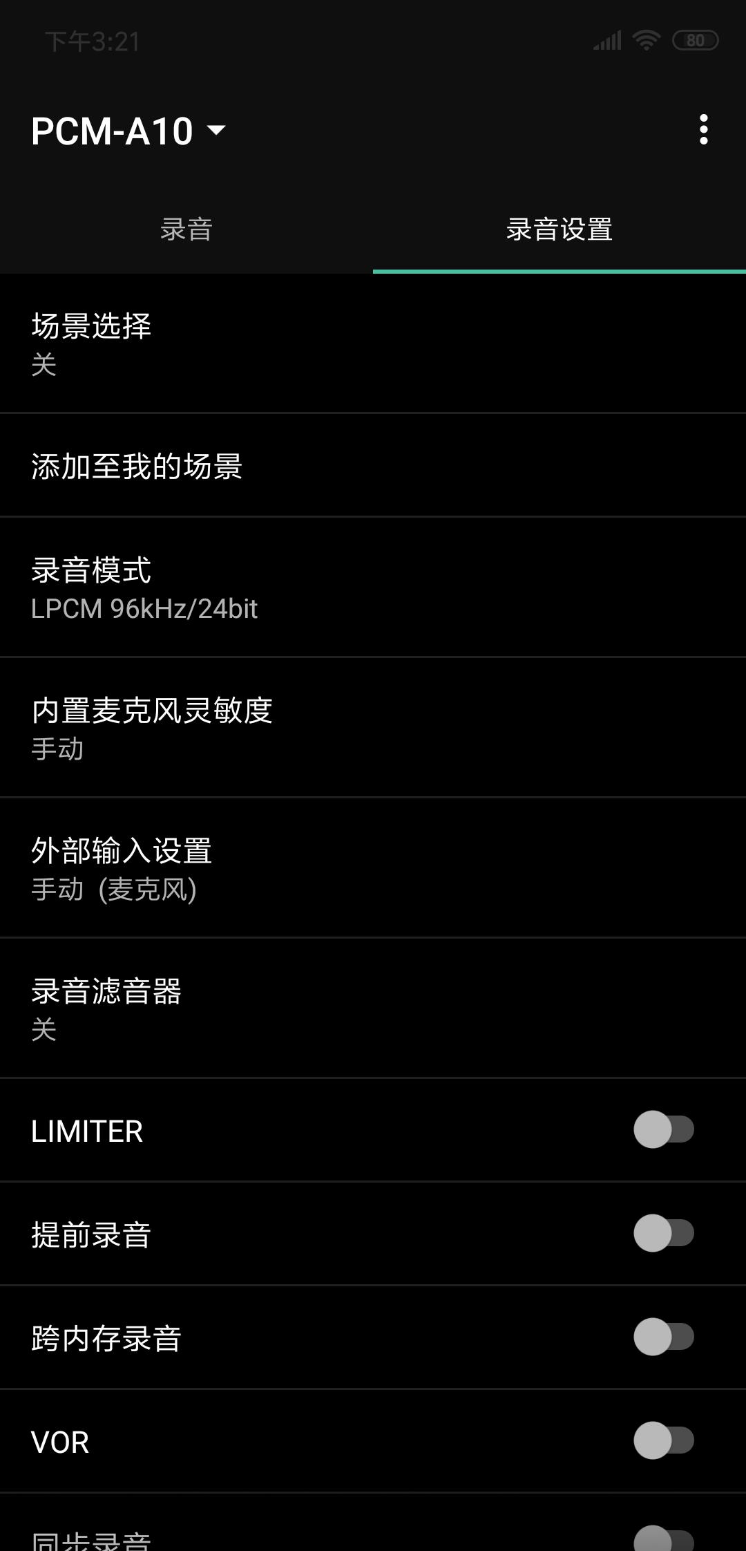 索尼录音笔a10和zx300a,索尼录音笔a10蓝牙连接