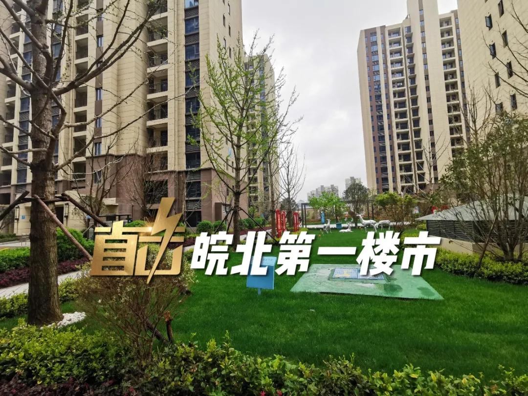 阜阳最新交付“红黑榜”！8大品质小区好评！4大新盘交付被投诉…