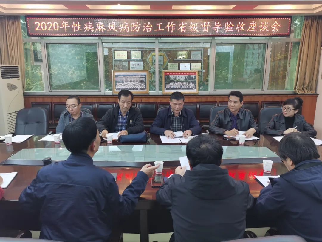 皮防动态丨省皮肤性病防治所赴宝鸡、商洛、渭南开展性病麻风病督导评估工作