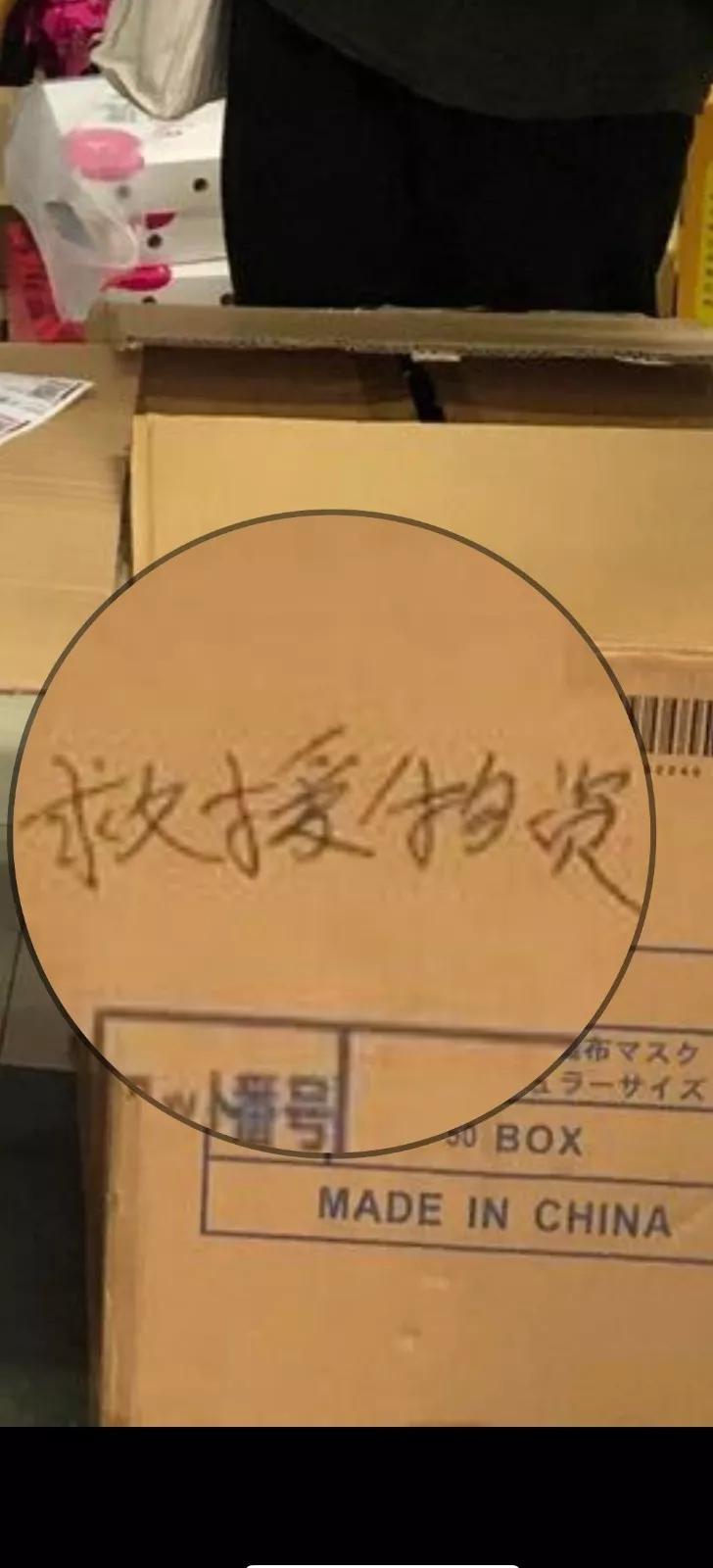 官方通报网友买到救灾物资,湖北回应救援物资