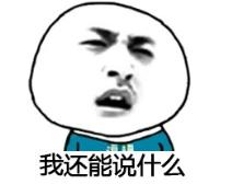 线下碰面约架,线下约架队友