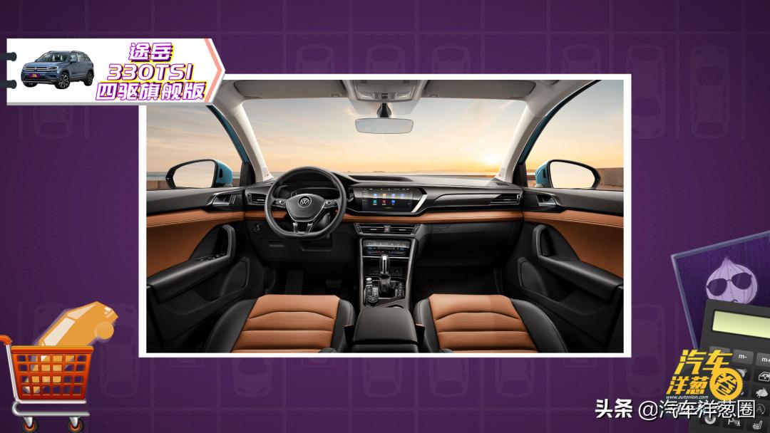 预算10-20万途岳怎么样,买紧凑型suv途岳好吗