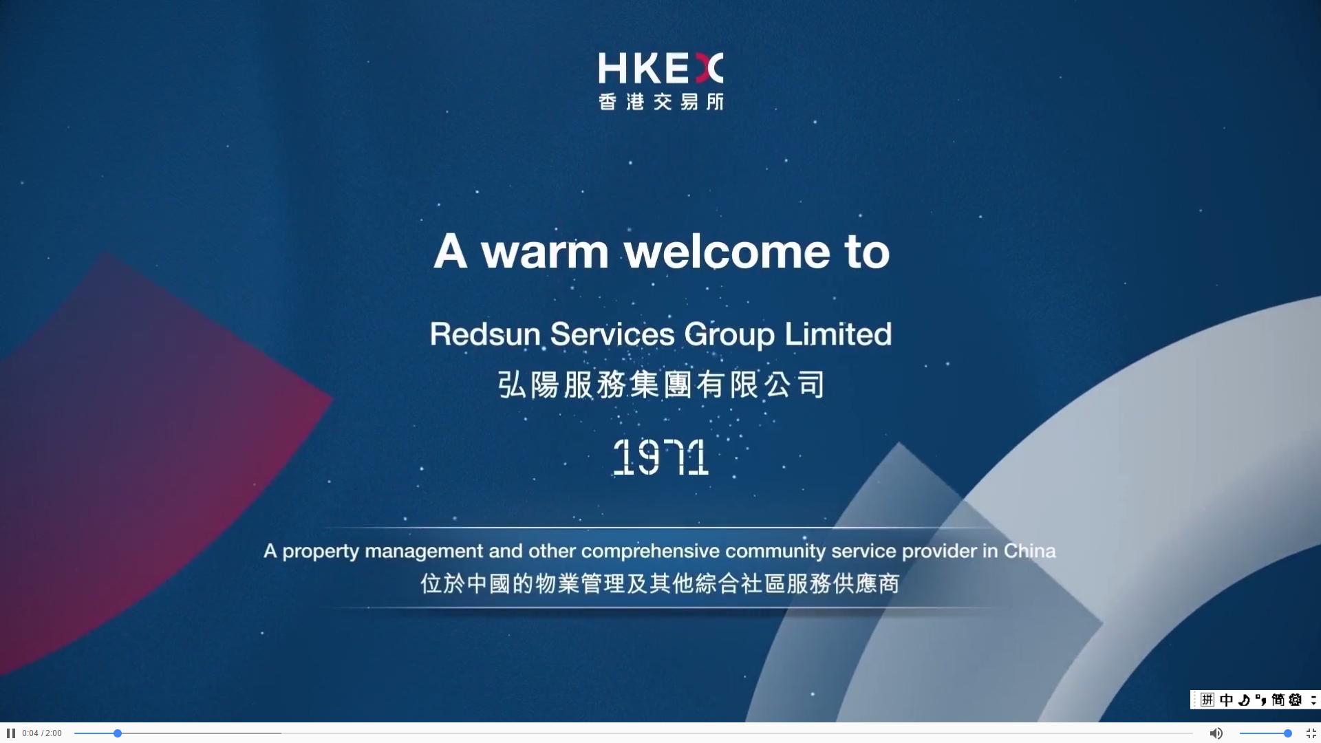 港交所上市实时视频,港交所上市公司信息披露