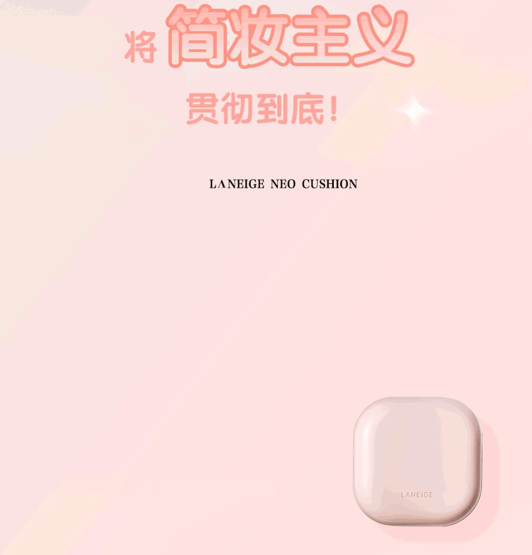 兰芝凝润柔光气垫新年版,兰芝13号气垫经典款