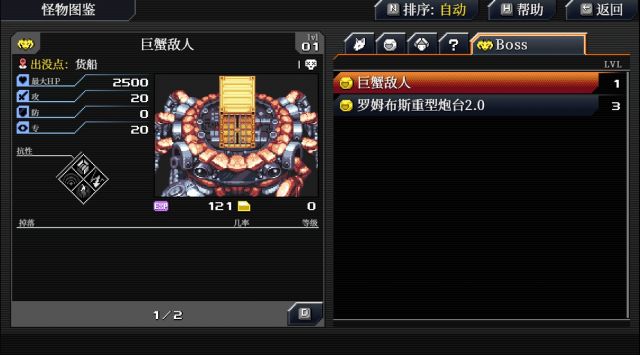 远星物语完整版,远星物语通关