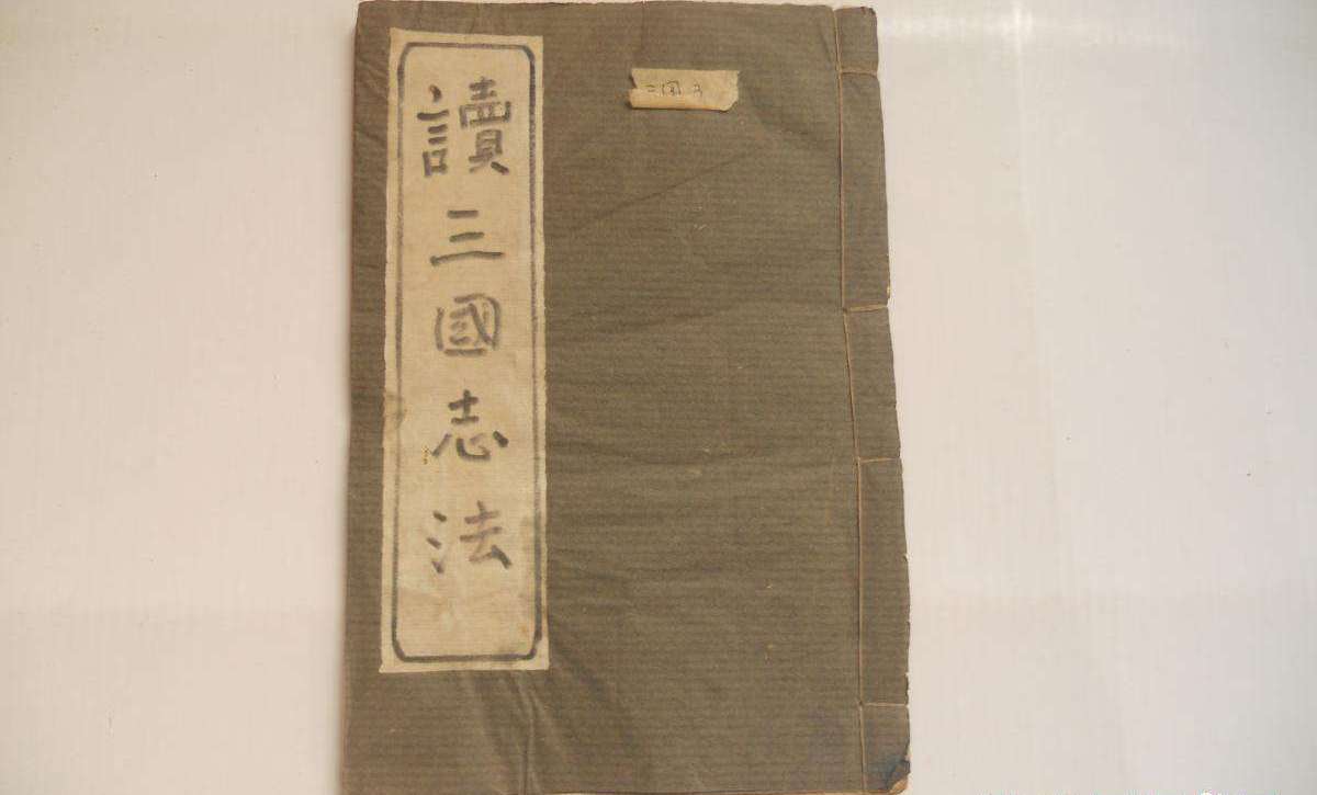 罗贯中的三国演义计谋,三国演义罗贯中手笔