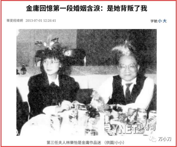 金庸100个疑问,金庸名字里的秘密