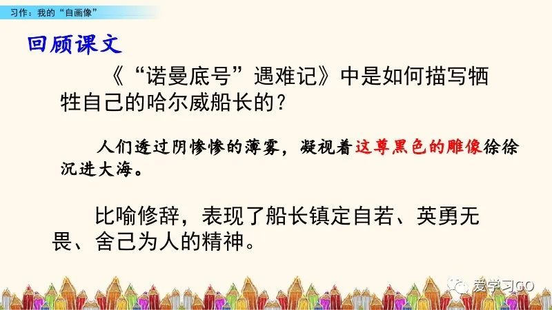 四年级下第七单元作文我的自画像,四年级下册作文我的自画像10000字