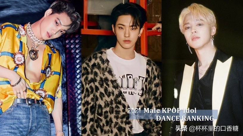韩最会跳*男舞**偶像TOP10！Kai第九、泰民第七，防弹少年团三位上榜