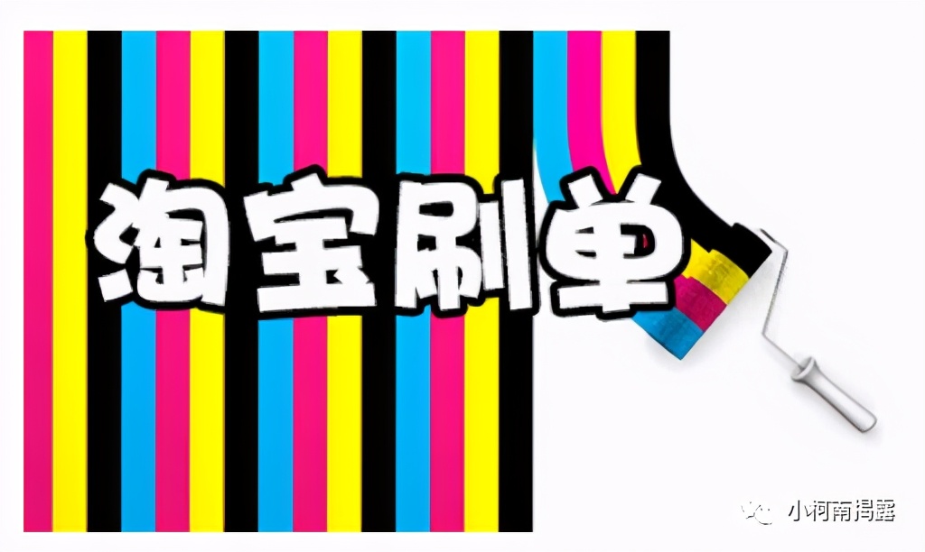 揭露！刷单兼职*局骗**套路！2021了不要再上当了