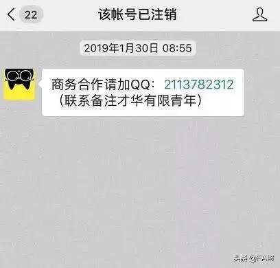 咪蒙公众号注销事件,咪蒙微信公众号注销是怎么回事